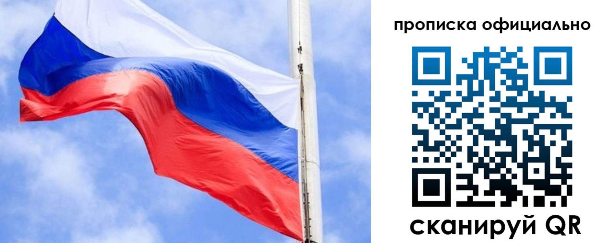 временная регистрация в квартире в Ступино